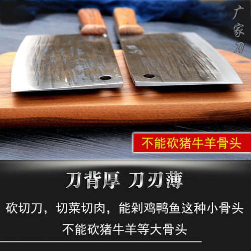 广家 手工锻打菜刀砍切两用切菜切肉锋利砍小骨头家用厨师斩切 - 图2