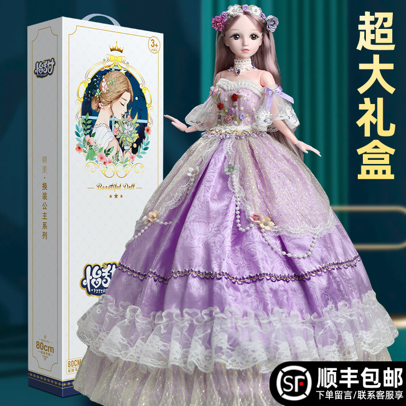 80厘米彤乐芭比洋玩具套装女孩娃娃 宏亿娃娃/配件