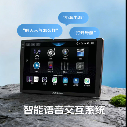 阿尔派409S汽车大屏全景一体机智能车载360全景倒车影像行车记录 - 图3