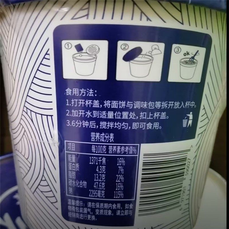 【粉丝专属】好紫味非油炸兰州牛肉拉面 面123g*6T桶方便速泡面,淘宝优惠券,粉丝福利购,淘宝优惠卷