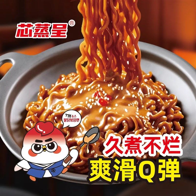 芯蒸呈麻酱火鸡面新征程火鸡面桶装韩I式拌面方便面冲泡速食网红,淘宝优惠券,粉丝福利购,淘宝优惠卷