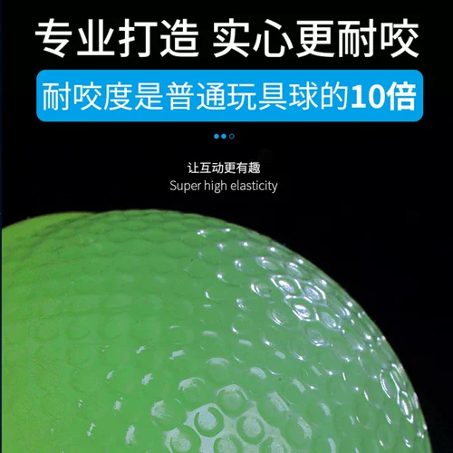 Игрушечные игрушки для собак, чтобы снять душные артефакты маленький собачий мяч для укуса Corki Интерактивный буксир -щенков, шлифовавших зубы, светящиеся мячи