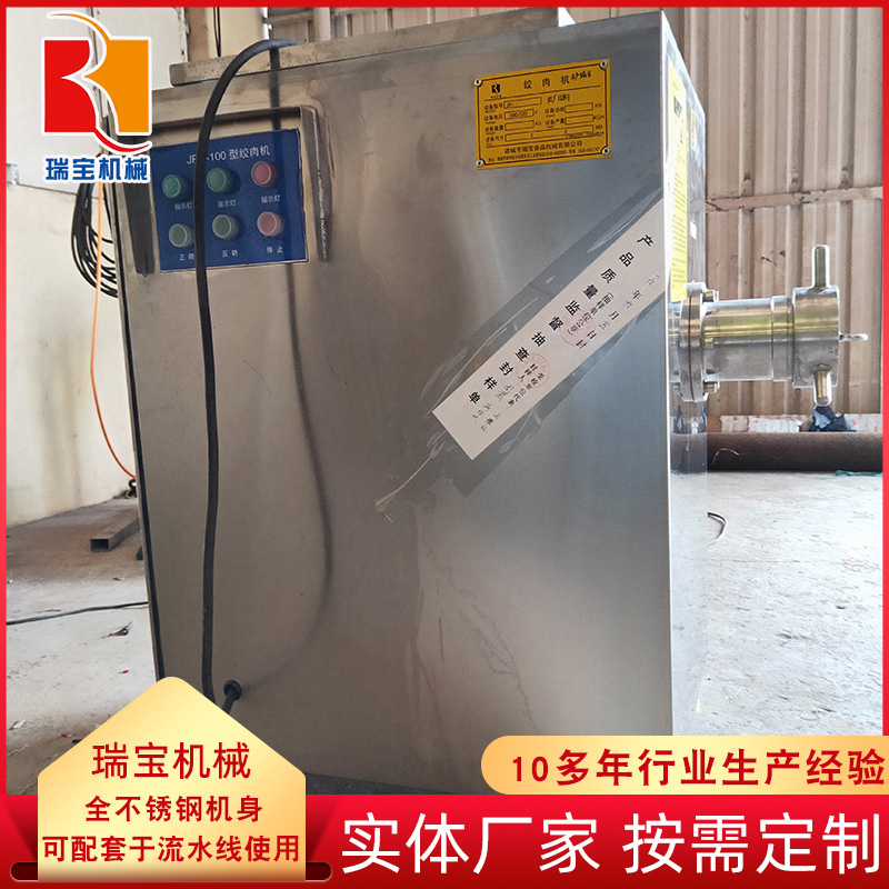 胰腺绞肉机  瑞宝JR-120冻肉块绞肉机  大型胰腺破碎绞肉机 - 图0
