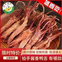 Wenzhou Duck Tongue Hot-pin Duck Tongue Bulk Raw Duck Tongue 250g Wenzhou Terrific steamed and cooked Lower Vegetable Wholesale