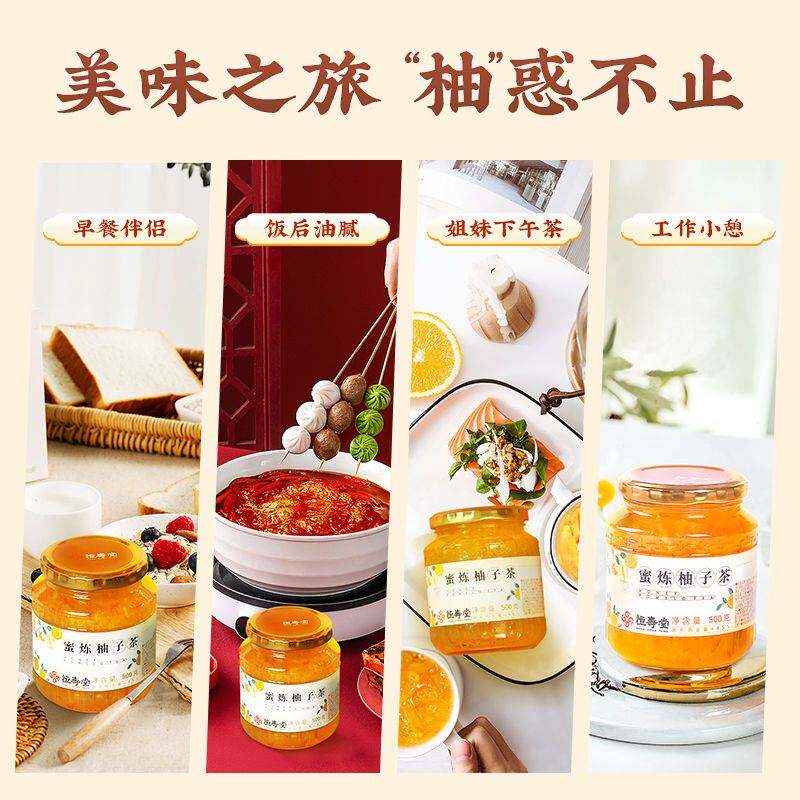  闲香村蜂蜜果味茶