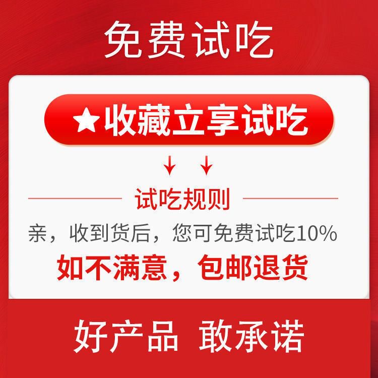  闲香村玛咖干