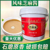 Longxin Taste Mesesame Sauce Flavored Sesame Sauce Pure Barrel Loaded Commercial Cool Leather Hot Pot Dip Hot Dry Face Dip Sauce