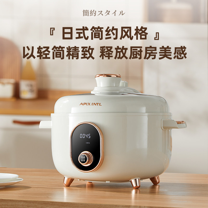 日本apixintl安本素电家用4l压力锅 apixintl电压力锅