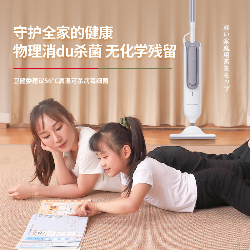  apixintl蒸汽拖把