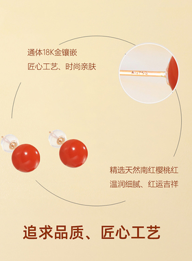 Totorana 18K金天然南红玛瑙耳钉新款满肉樱桃红耳饰耳环生日礼物