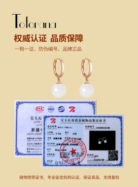 18K和田玉圆圈耳环羊脂玉带证书