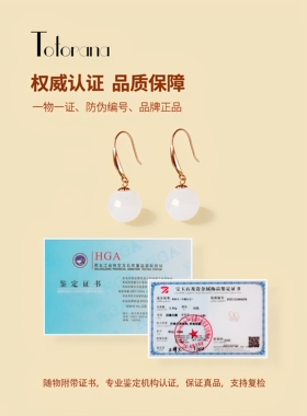 18K金和田玉羊脂玉耳环带证书