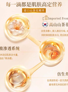 DR.Hztone+山茶花氨基酸保湿沐浴露持久留香深层清洁肌肤水润嫩肤