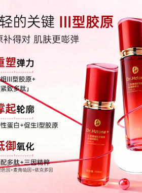 【水+乳两瓶】抗皱紧致套装三型重组胶原蛋白护肤补水保湿嫩肤乳