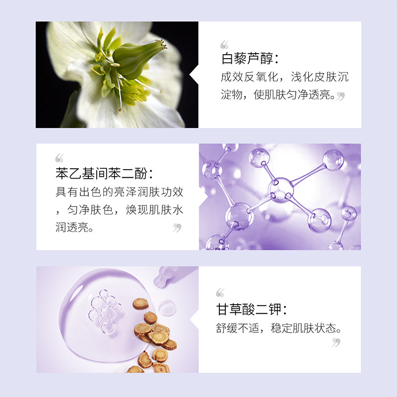 紫米377补水提亮寡肽玻尿酸精华液 drhztone液态精华