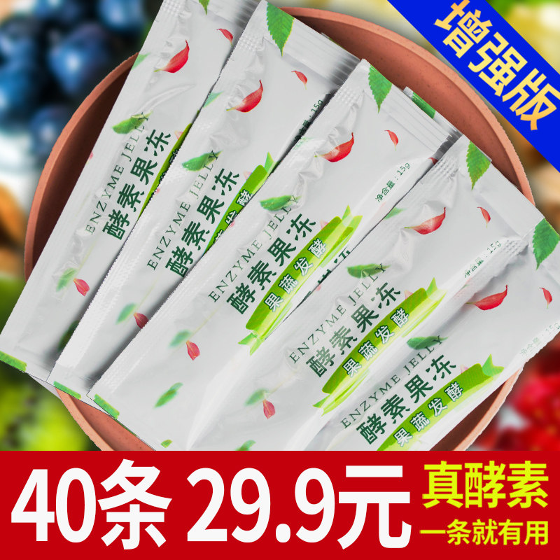 朝舒益生元果冻果蔬果冻条官方酵素 朝舒酵素