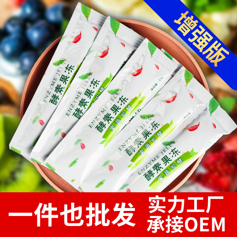 果冻孝素果蔬条益生元网红蓝莓酵素 朝舒果冻/布丁