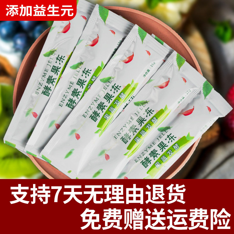 酵素果冻益生元孝素果蔬官方正品棒 朝舒酵素