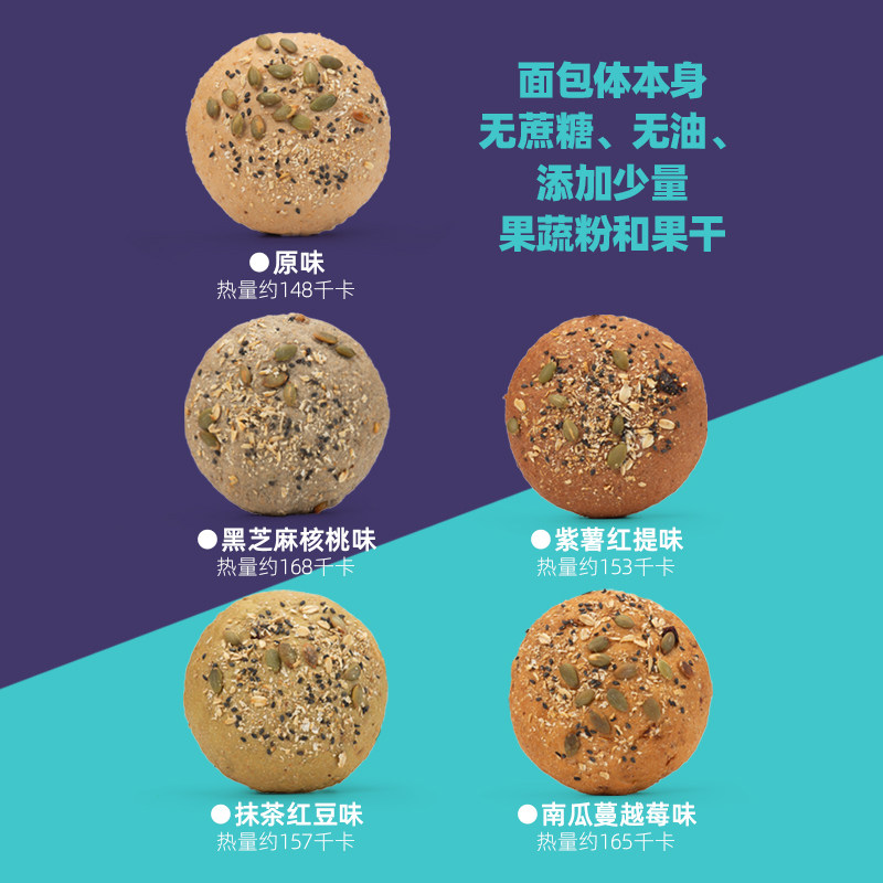 鲜游乐无油全麦面包欧包脱脂无蔗糖 鲜游乐西式糕点