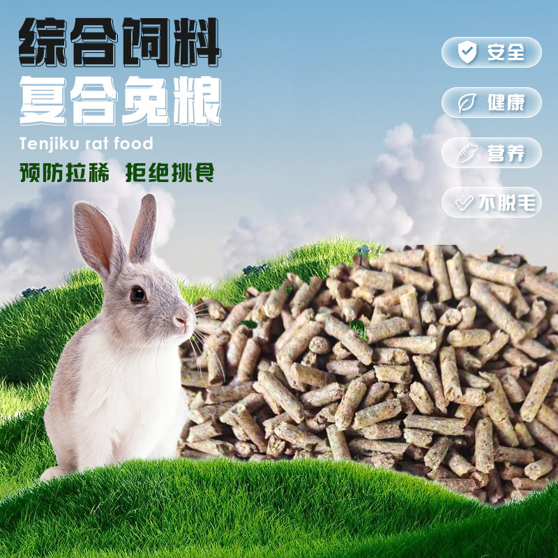 兔子养殖合作社：现代农业的绿色翅膀