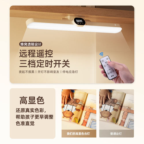 眼护士台灯护眼学习专用大学生宿舍磁吸酷毙灯壁挂床头书桌阅读灯 - 图3