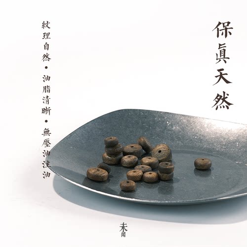 沉香散珠药片珠隔珠隔片天然奇楠木珠子木质 手串DIY配件配饰垫片 - 图0