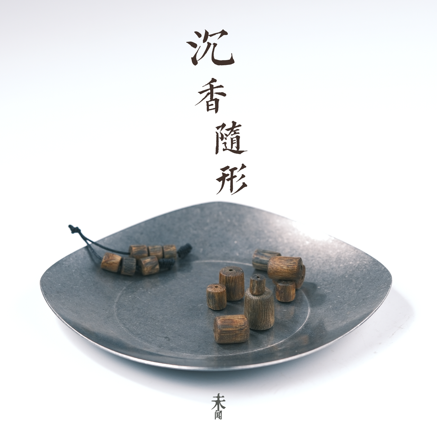 天然沉香随形珠子散珠【手串DIY】保真奇楠单珠木珠筒珠 配饰配件 - 图0