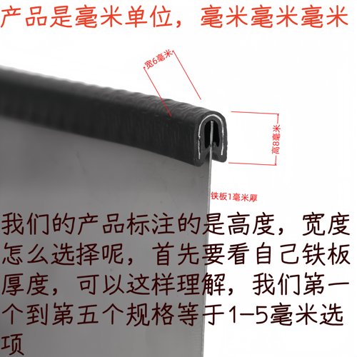 橡胶条u型骨架包边嵌密封条机械钣金铁皮钢板不锈钢防划伤防撞条 - 图2