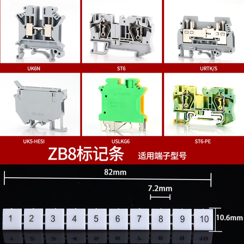 ZB4/5/6/8/10数字标记条UK2.5B端子排3N号码标识定制打印字母符号 - 图2