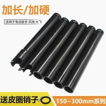 Electric screwdrivers lengthened opening sleeves hexagonal sleeves head 1 2 pneumatic wrench sleeves steam repair sub-work 150-300mm