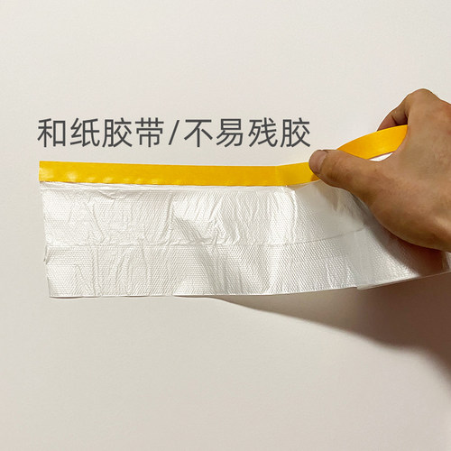 和纸遮蔽膜装修喷漆成品保护膜汽车美容装饰刷漆家具门窗包裹保护 - 图0