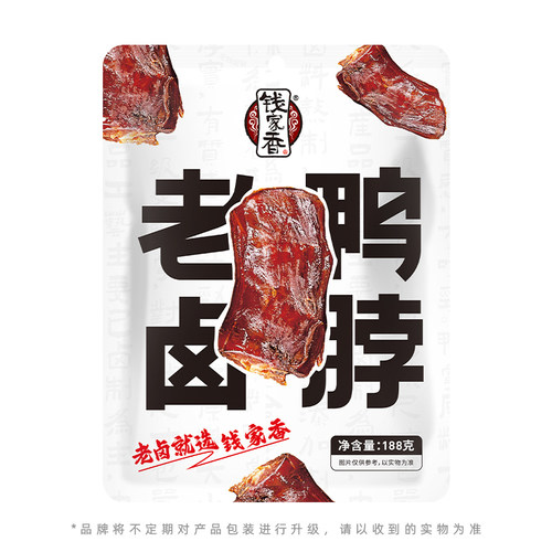 钱家香老卤鸭脖188g袋装鸭肉类卤味小吃休闲零食鸭脖子小零食 - 图0