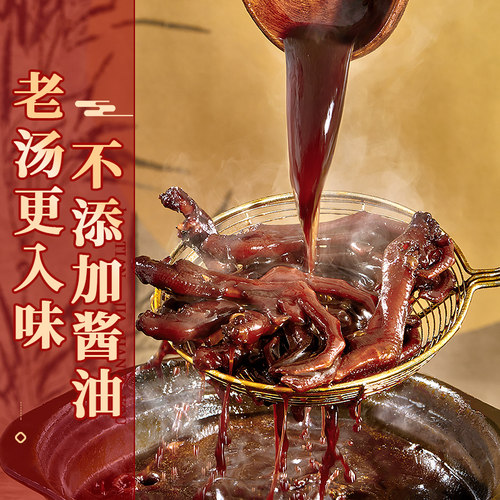 钱家香老卤鸭爪卤鸭掌卤味鸭爪真空独立包装鸭肉散装休闲小零食 - 图0