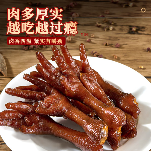 钱家香老卤凤爪218g老卤味藤椒味鸡肉袋装老卤鸡爪休闲卤味零食ty - 图2
