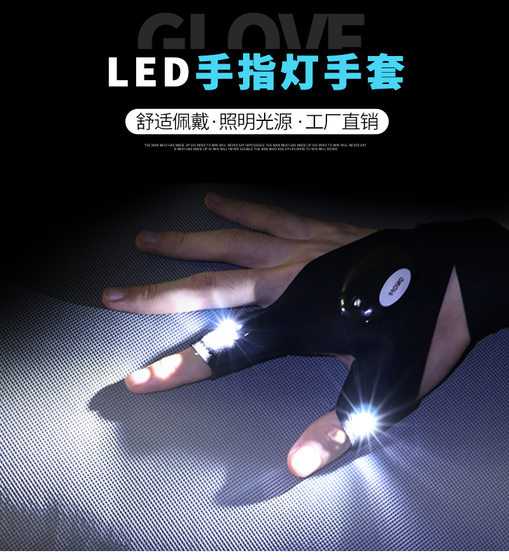 Fishing LED Flashlight Repair Lighting Finger Light