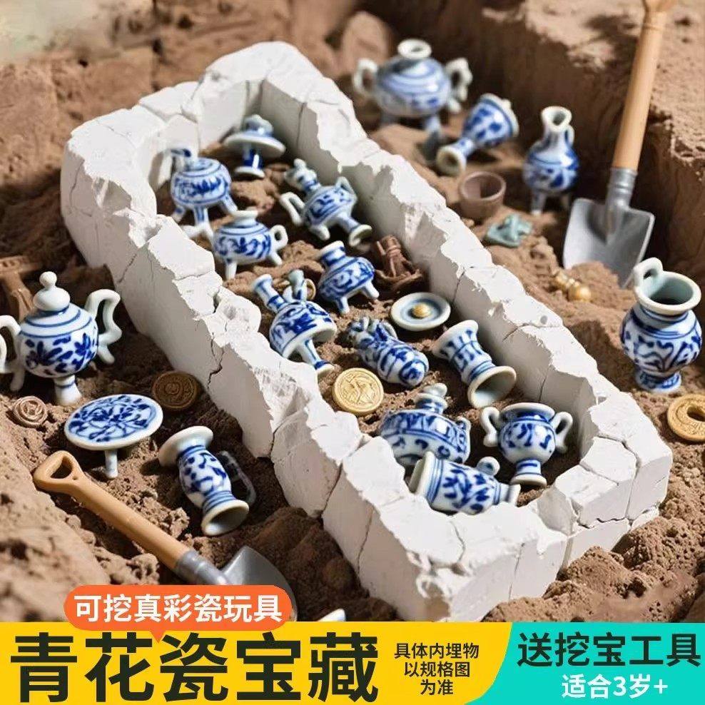 考古挖掘玩具青花瓷器石膏盲盒挖宝石男孩女孩手工diy寻宝藏礼物6,淘宝优惠券,粉丝福利购,淘宝优惠卷
