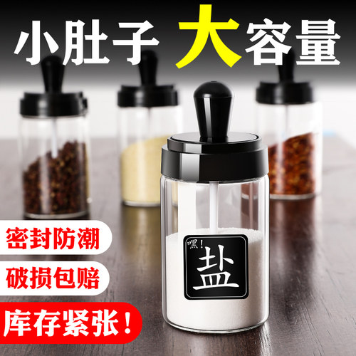 户外调料盒防潮玻璃罐子味精盐罐厨房收纳油壶盐罐调料盒 - 图1