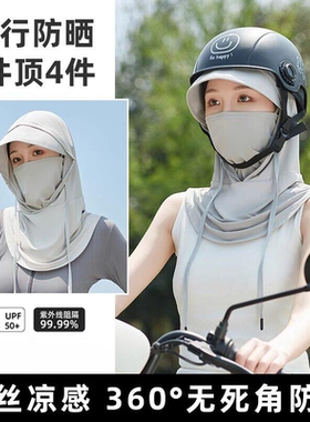 沙漠防风沙防晒面罩头巾