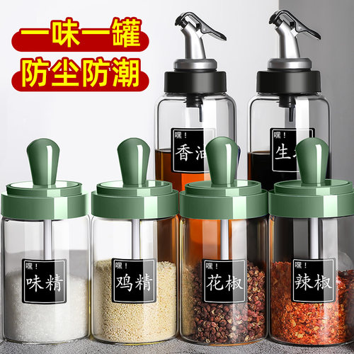 户外调料盒防潮玻璃罐子味精盐罐厨房收纳油壶盐罐调料盒 - 图3
