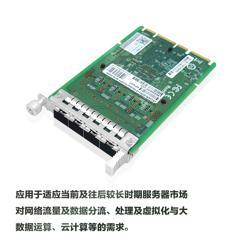 LR-LINK联瑞 Intel原装 OCP3.0 四光口双光口万兆10G SFP+服务器网卡XL710  82599芯片 LRES3007/3012PF-OCP - 图3