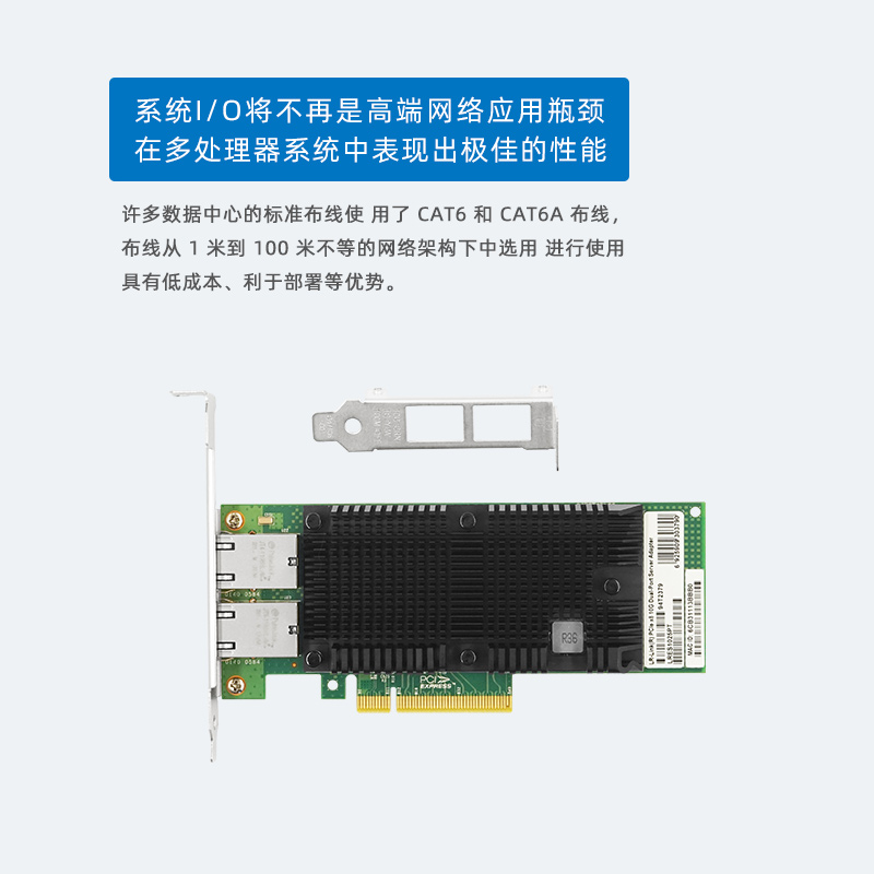 LR-LINK联瑞PCIEx8 英特尔（Intel）X550-T2 万兆双网口服务器网卡以太网网络适配器支持2.5G和5G/LRES1025PT - 图1