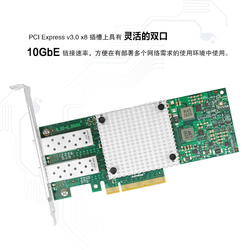 LR-LINK联瑞原厂原装pciex8万兆10G双光口服务器网卡英特尔（Intel） X710芯片SFP+10G LREC9812BF-2SFP+ - 图0