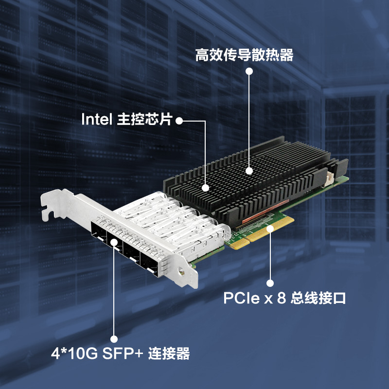 LR-LINK联瑞 PCIEx8万兆SFP+ 10G四口光纤服务器网卡英特尔(Intel)82599芯片兼容XL710-DA4/LRES1024PF-4SFP+ - 图0