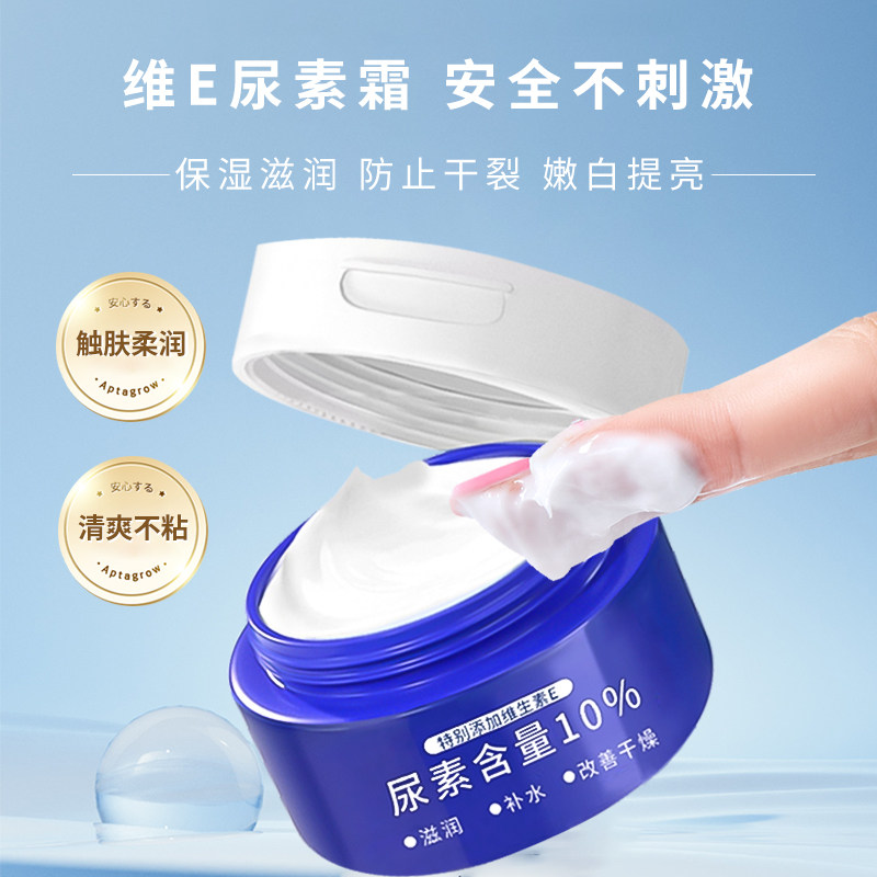 维e 10%软膏脲素霜脚后跟尿素霜 华公子护手霜