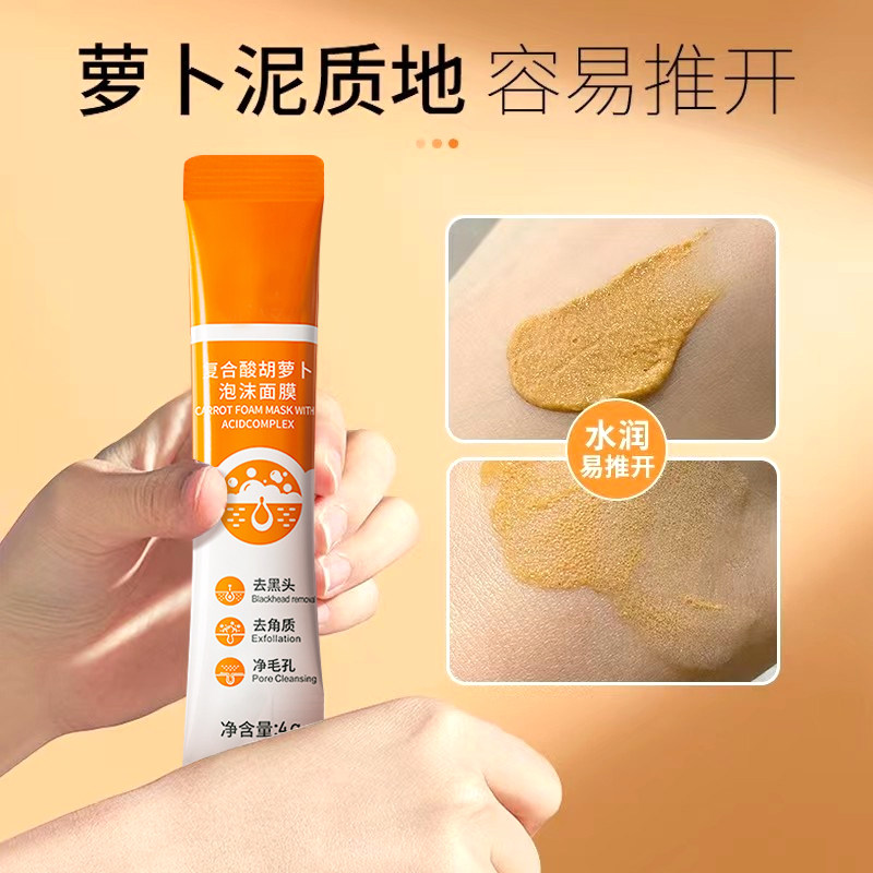  华公子涂抹面膜