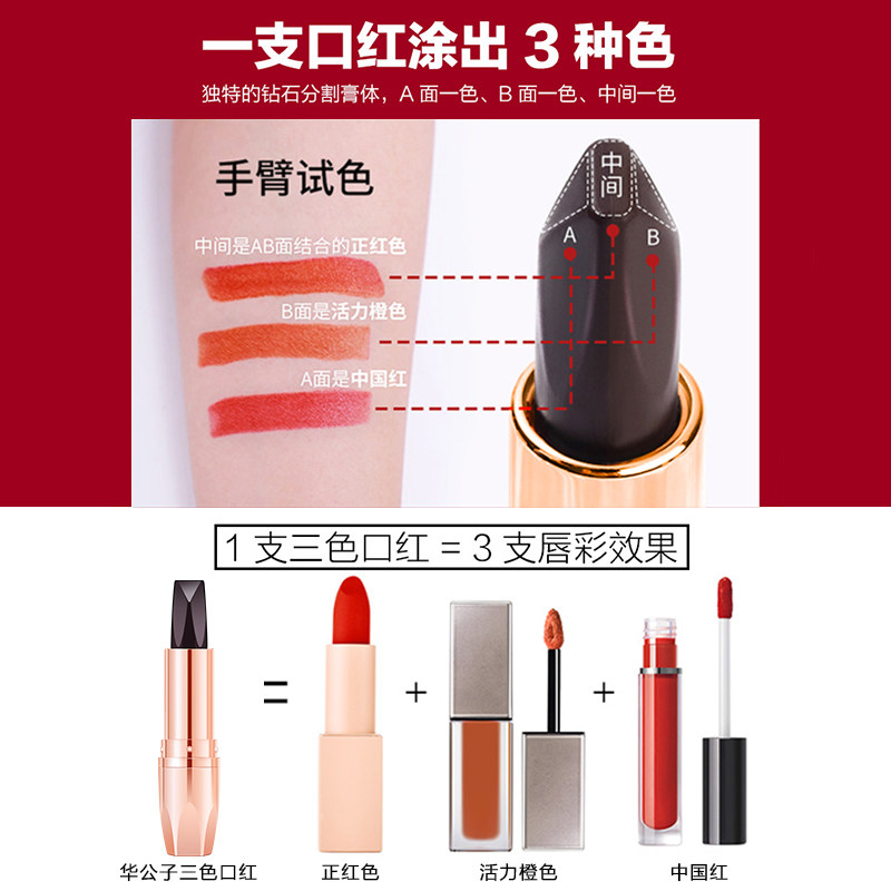 官方正品三色不掉色不沾杯保湿口红 华公子唇膏/口红