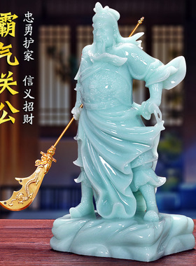 玉石佛像关羽办公室供奉武财神