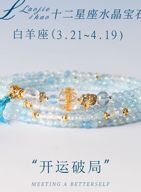 海蓝宝手串蓝色水晶手链十二星座双鱼座手链女款2026新款五行补水