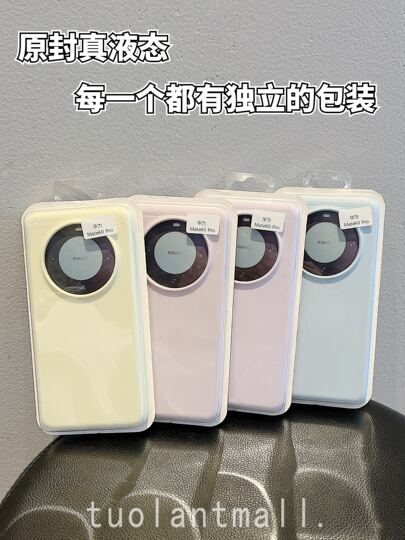 Suitable for Huawei liquid silicone protective case