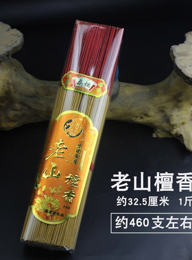 永福源檀香藏香竹签香供佛财神